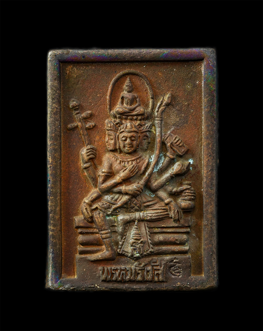 9Dec24 (52)bp.jpg - เหรียญหล่อ สมเด็จพุฒาจารย์ โต พรหมรังสี หลังพระพรหม งานยกช่อฟ้า ผูกพัทธสีมา หลวงพ่อโปร่ง(พระครูภัทรโสภณ) วัดเสมียนนารี ลาดยาว จตุจักร กรุงเทพฯ ปี2535  [..] | https://kamulet.in.th